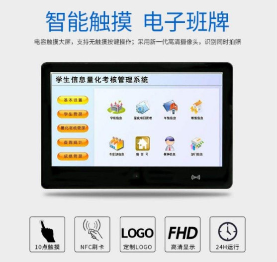 廣州銘視校園電子班牌，給智慧校園建設，帶來了什么作用